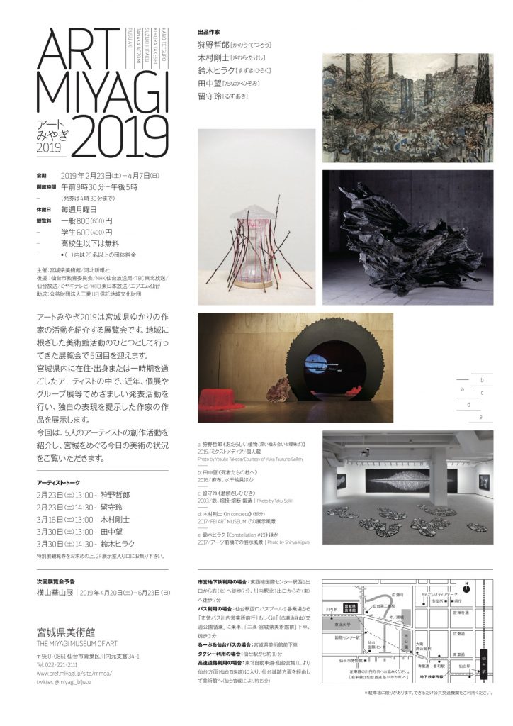 ART MIYAGI 2019