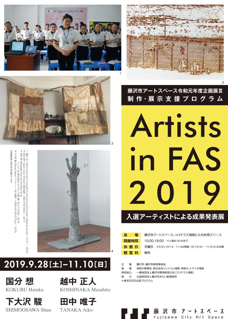 Artists in FAS 2019