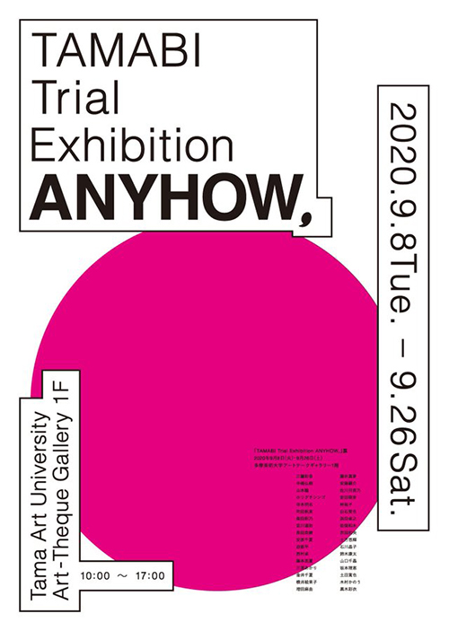 TAMABI Trial Exhibition ANYHOW,